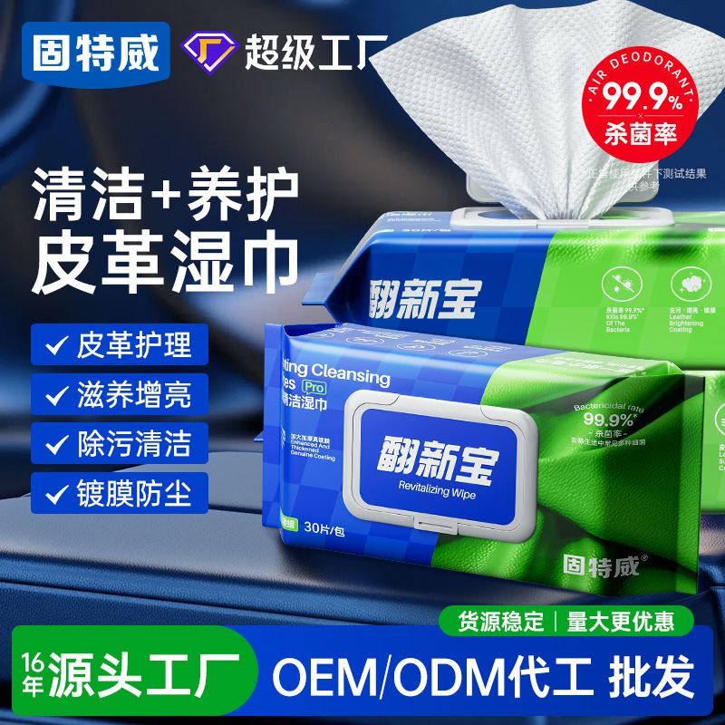 Goodway Car Interior Cleaning Wipes No-Rinse Stain Removal Polishing Coating Renovation Leather Care Wet Wipes Wholesale