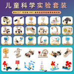 科技小制作stem科学小制作小学生手工科学实验批发儿童玩具材料包