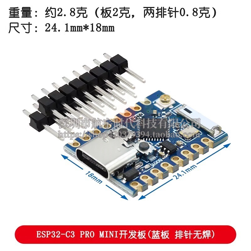 ESP32C3 PRO MINI (no soldering pin)