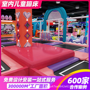 Large indoor children's park trampoline universal outdoor trampoline playground equipment entertainment facilities soft bag Outdoor