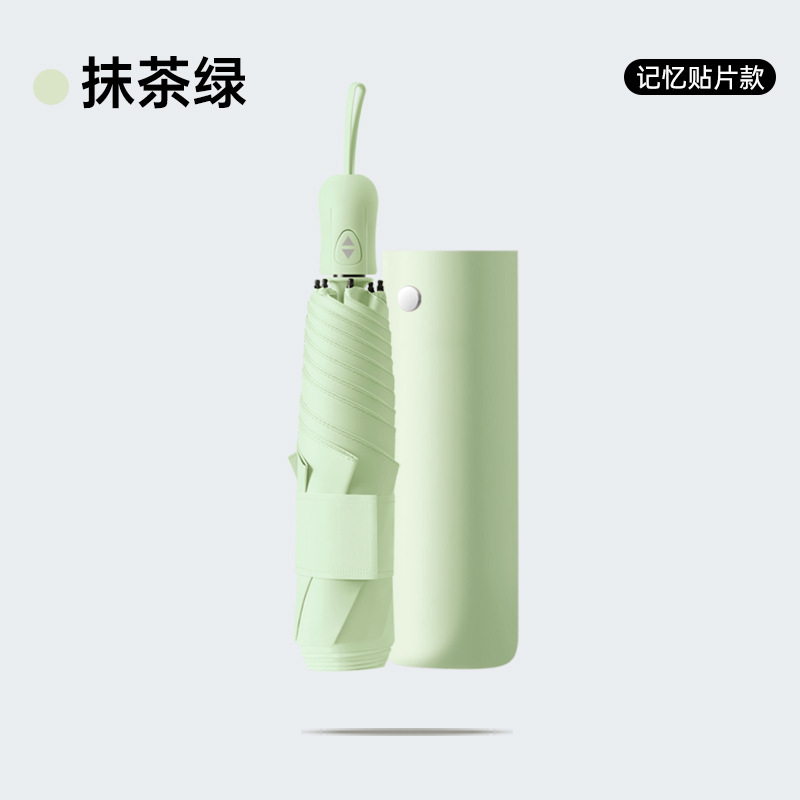 跨境6骨超轻记忆贴片伞免折叠自动黑胶遮阳伞批发广告晴雨伞定制|undefined