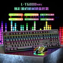 朗森LONSAN 机械电竞三角洲机械套装笔记本台式机通用