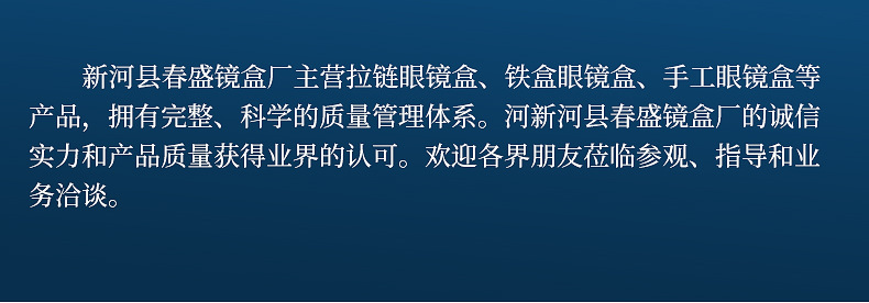 新河县春盛镜盒厂--蜂窝眼镜盒内页-_21