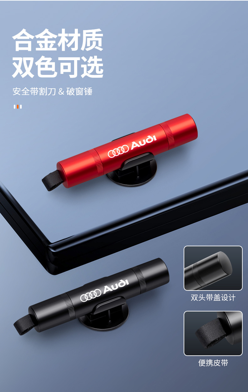 Suitable for Audi A4L/A6L/Q5L/A3L/A7/Q2L/Q3/A8L Car Glass Window Breaker Seat Belt Cutter
