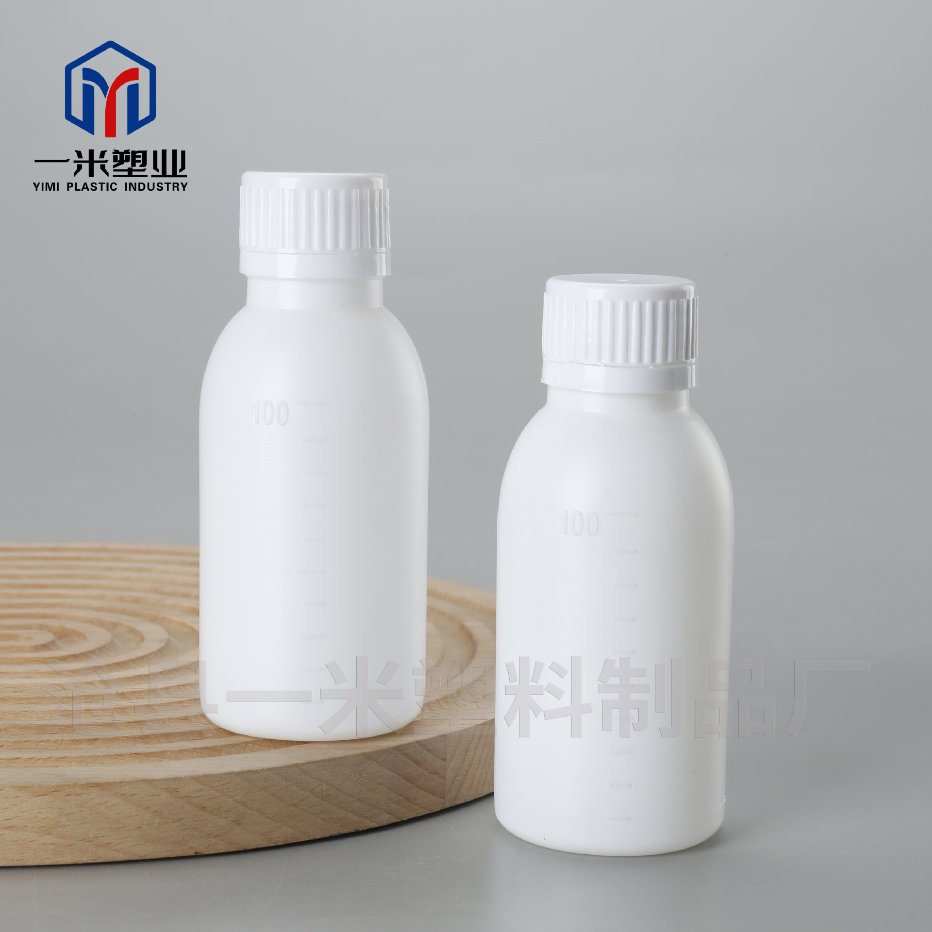 100ml农业化工瓶消毒液试剂液体分装瓶100毫升化工溶剂密封试剂瓶