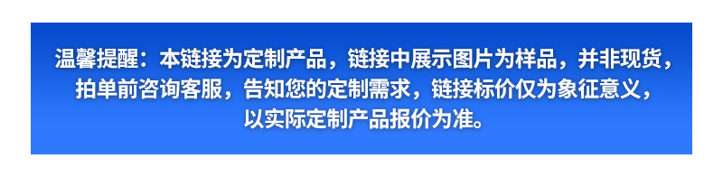 温馨提示.jpg