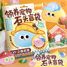 С��ɭ��������ʯͷä����ͯ�����鴴���ֹ�diy��ѹ������ֽ���