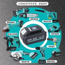 正品锂电角磨机A7电池工业级多功能打磨机通用款充电式手磨机