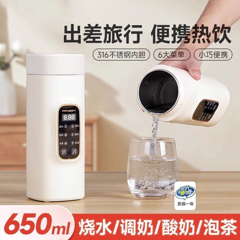 便携式迷你电热水壶宿舍飞机高铁烧水保温恒温水杯出差旅行电热杯|undefined