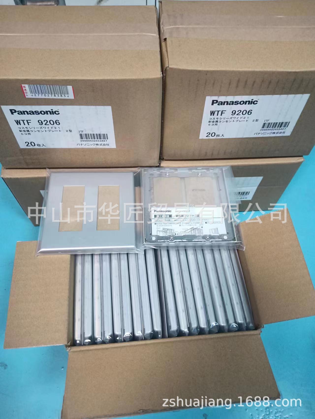 供应松下パナソニック固定件 插座WTF9206 原装正品，大量现货