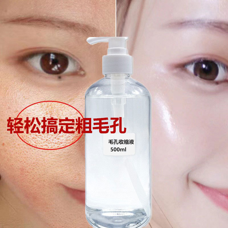 乳糖酸原液毛穴収縮液はニキビを取り除きます。|undefined