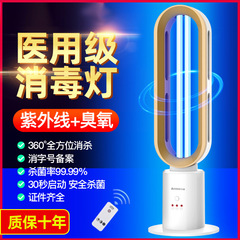 志高紫外线消毒灯车家用医疗专用臭氧杀菌灯管幼儿园移动式灭菌灯