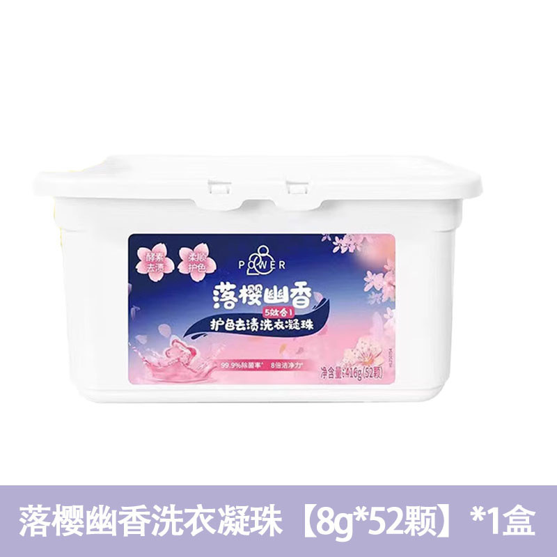Laundry capsules, 416G, 52 pieces