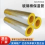 阻燃复合隔热管道岩棉管壳