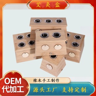 Wholesale Solid Wood Moxibustion Box Wooden Household Portable Moxibustion Single Hole Multi-Hole Warm Moxibustion Box Moxa Column Moxa Stick Moxibustion Box Manufacturer