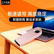 【U盘K03】库象金属U盘学生商务办公投标迷你车载闪存盘 8G优盘