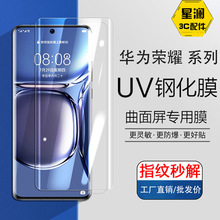 适用华为P50PRO高清UV钢化膜NOVA9全胶荣耀50全覆盖NOVA8曲面屏膜