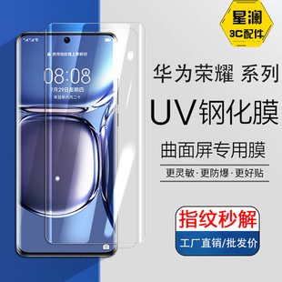 �m���A��P50PRO����UV䓻�ĤNOVA9ȫ�z�sҫ50ȫ���wNOVA8������Ĥ