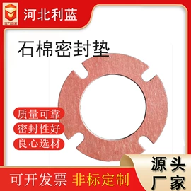 密封垫片;盘根;密封垫圈