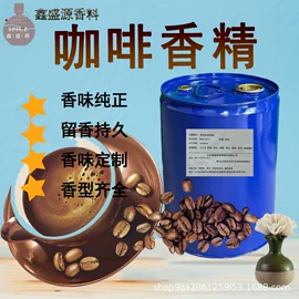 日用香精;其他香料香精;防霉/抗菌剂