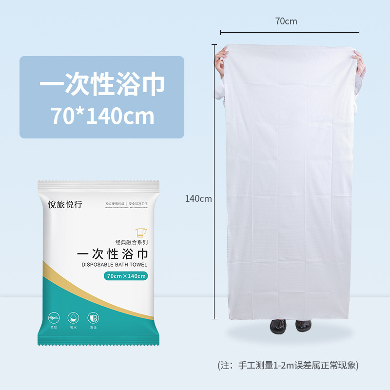 使い捨てバスタオル、旅行用個別包装、厚手、旅行必需品、B&B、ホテル専用品|undefined