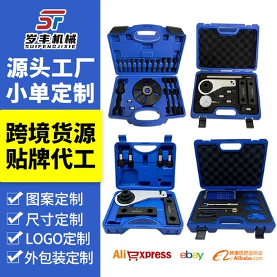 Engine-Specific Timing Tool, Crankshaft Pulley Retainer Removal Tool, Auto Maintenance and Repair Tool Customization