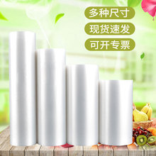 一次性塑料袋超市连卷袋水果袋专用袋食品级保鲜袋点断方便袋批发