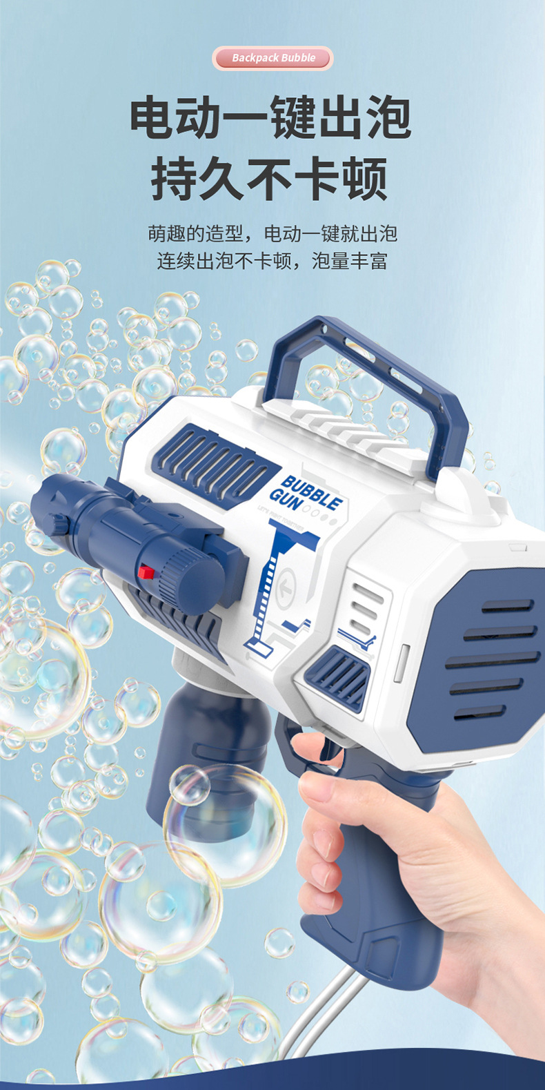 背包泡泡枪详情页1_05.jpg