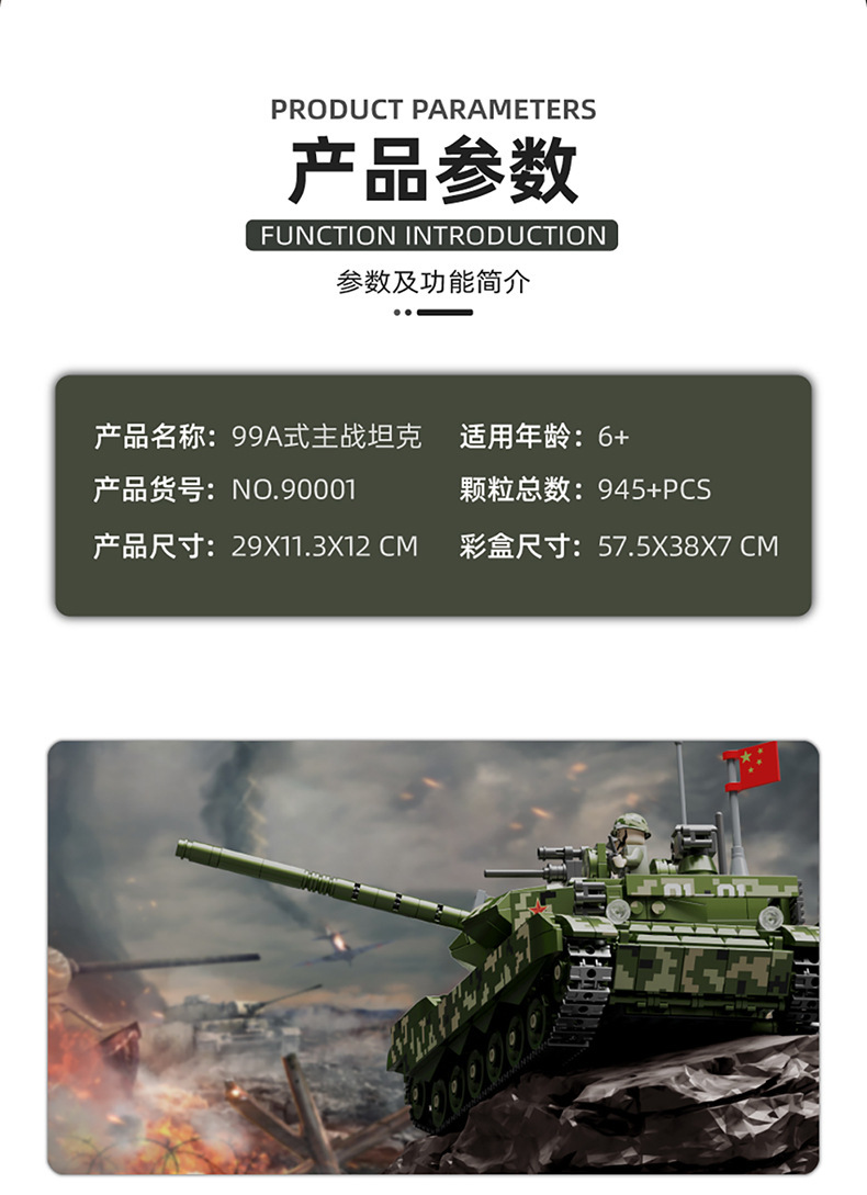 乐玩90001军事99A式坦克兼容乐高小颗粒儿童拼装积木男孩