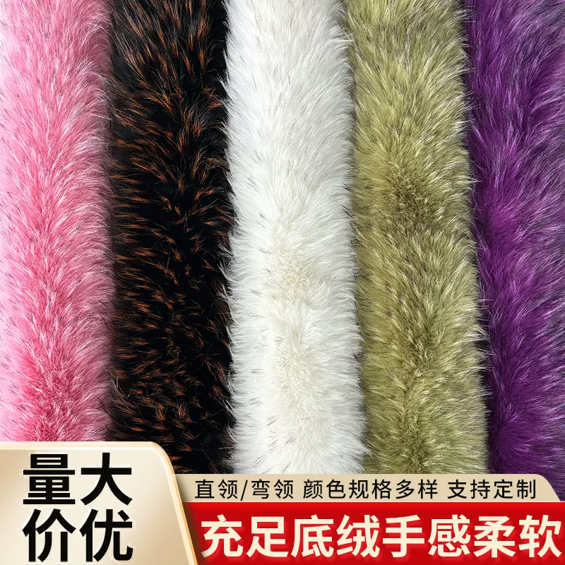 仿貉子毛领羽绒棉服毛呢派克服皮草大毛领服装装饰辅料人造毛毛领