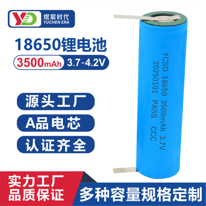 Yuchen 18650 リチウム電池 3.7V バリカン電気バリカンヘアボールトリマー充電式リチウム電池メーカー卸売|undefined