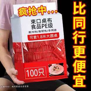 【年底必备】束口一次性桌布伸缩桌套餐馆饭店排档酒店松紧防尘袋