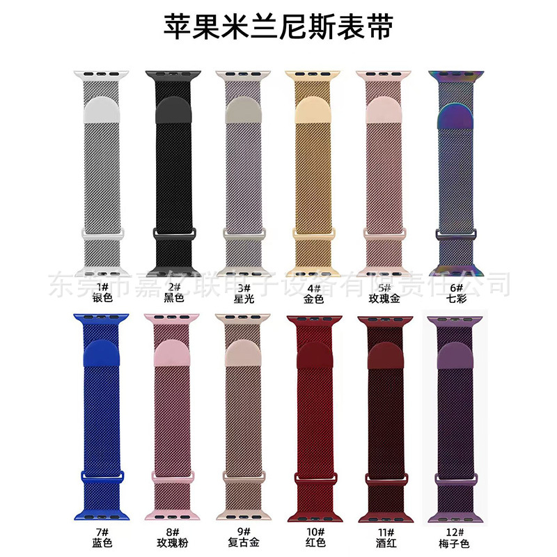 Double-Section Milanese Steel Strap Suitable for Apple Applewatch Milan Strap iWatch Metal Buckle Cross-Border