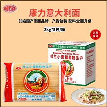 康力意大利面3kg大包商用意面面条意粉通心粉利大意面批发