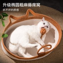 猫窝四季通用粗麻藤编夏天编织猫咪用品可拆洗垫子狗窝夏季宠物床