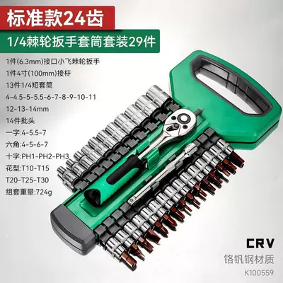 Household Repair Tool Set, Mühərrik tənzimləmə alətləri - 14-29pc-hanging-card-color-box-outer-box-color-is-random