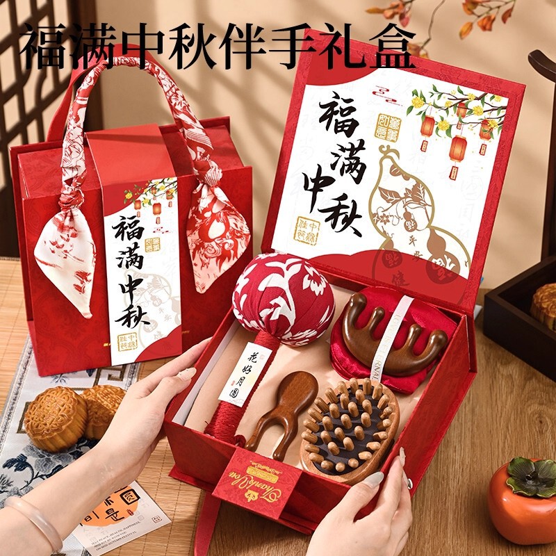 中秋节伴手礼2025新款中秋节礼物送员工福利实用养生礼盒走心仪式|undefined