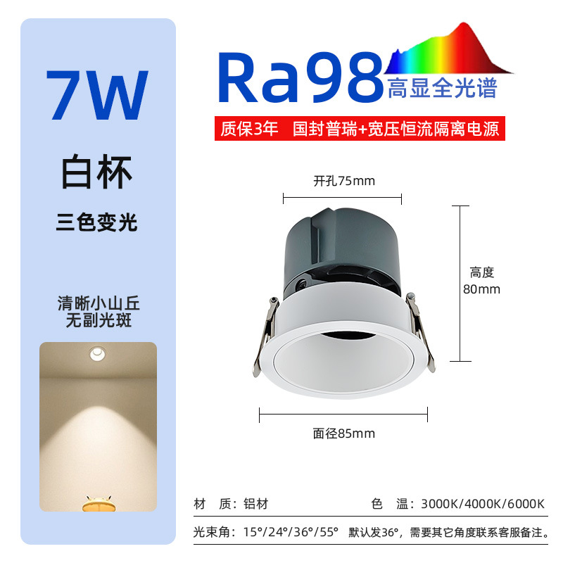 7w-white cup-three-color dimming-98 display
