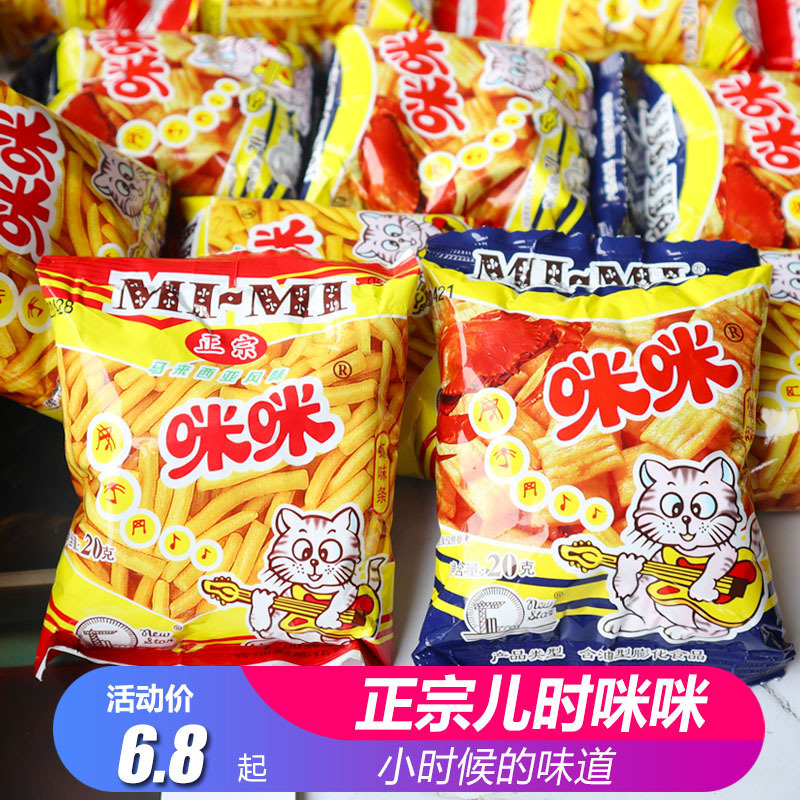 Malaysian Style Mimi Shrimp Crackers, Crab Pellets, Childhood Nostalgic Classic Snacks, Potato Chips, Crispy Rice Crackers, Casual Puffed Snacks