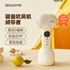 Skd時てつd 3赤ちゃん無線ドライヤーでお尻を吹きます。赤ちゃん専用子供が髪を吹きます。