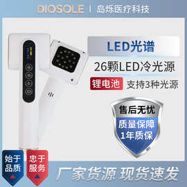 LED光谱检测皮肤美容仪器红蓝光批发手持式护理焕肤抗衰红光