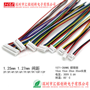 1.25mm 2P/3/4/6/7/9/12/16PIN ���Ӿ�����ž����^10/15/20/30CM