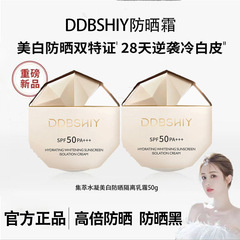 韋雪は小さな太陽の日焼け止めを勧めます。SPF50顔は紫外線を防ぎます。