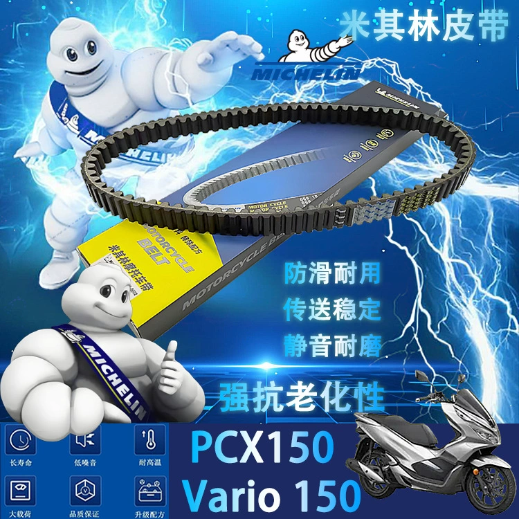 Ремень трансмиссии мотоцикла подходит для PCX150 Vario150 K 97m Qilin, двусторонний зубчатый ремень трансмиссии