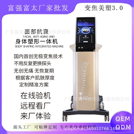 商用美容仪;电子美容仪;其他美体瘦身