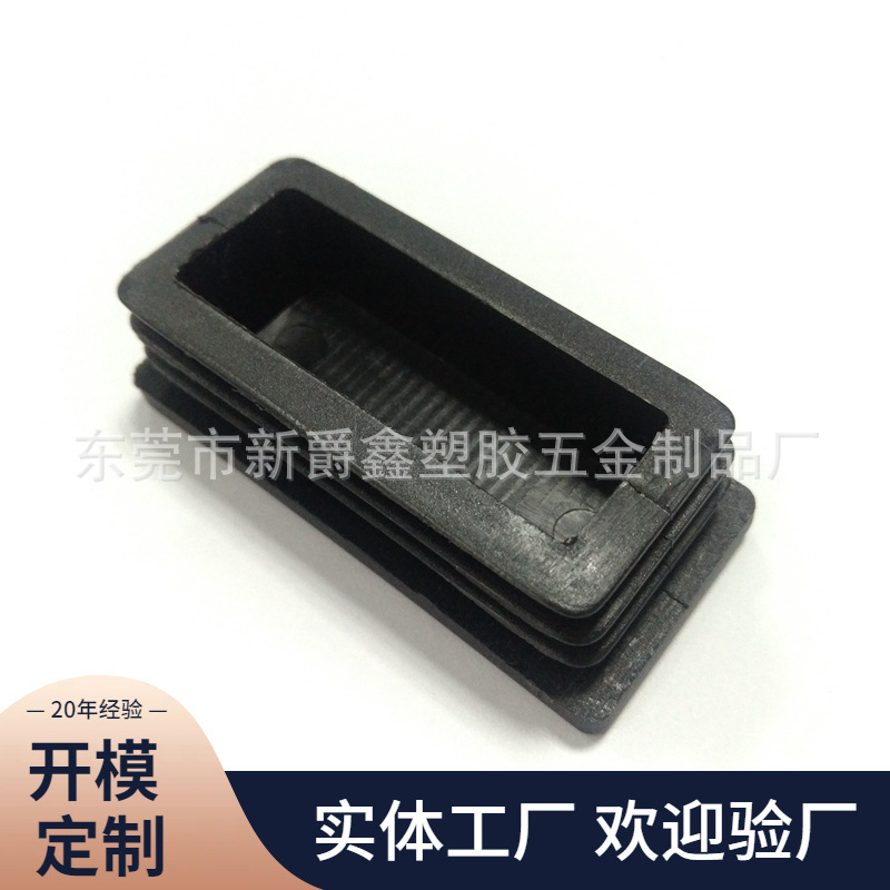 30x60斜度管塞 椅子脚垫 塑料管塞 塑胶脚垫 脚塞厂家