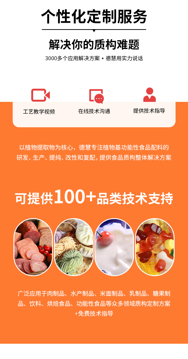 1109注射专用粉详情页_06