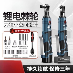 Fugge 90-Degree Right-Angle Electric Charging Ratchet Wrench 16V Charging Wrench Lithium Stage Truss Tool