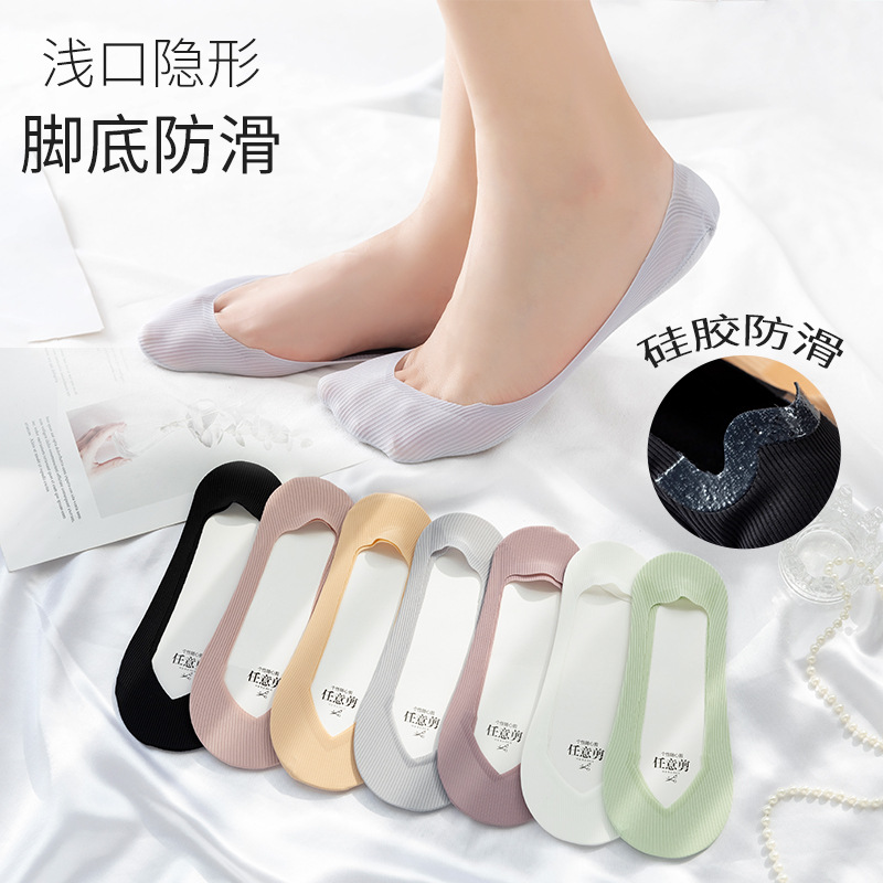 Arbitrary cut boat Socks women do not fall off with summer thin cotton bottom Ice Silk silicone anti-slip socks high heels invisible socks