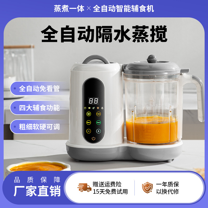 Cross-Border Small Multi-Functional Baby Food Processor, Automatic Blender, Food Processor, Steaming and Cooking Machine